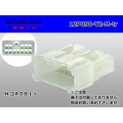 Photo1: ●[yazaki]  090 (2.3) series 12 pole non-waterproofing M connectors (no terminals) /12P090-YZ-M-tr