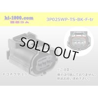 ●[sumitomo]025 type TS waterproofing series 3 pole F connector  [black] (no terminals)/3P025WP-TS-BK-F-tr