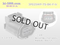 ●[sumitomo]025 type TS waterproofing series 3 pole F connector  [black] (no terminals)/3P025WP-TS-BK-F-tr