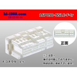 Photo1: ●[furukawa] 16 pole 090 model NS-LC series F connectors (no terminals) /16P090-NSLC-F-tr