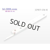 Coupler terminal removal tool CN-R/CPRT-CN-R