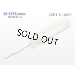 Photo1: Coupler terminal removal tool DLI/CPRT-DLI056