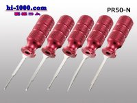 [CUSTOR] Plug Release 5-piece set (terminal removal tool)/PR50-N