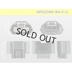 Photo3: ●[yazaki]025 type RH waterproofing series 6 pole F connector (no terminals) /6P025WP-RH-F-tr