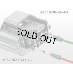 Photo4: ●[yazaki]025 type RH waterproofing series 6 pole F connector (no terminals) /6P025WP-RH-F-tr