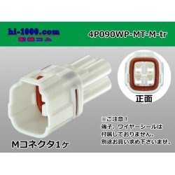 Photo1: ●[sumitomo] 090 type MT waterproofing series 4 pole M connector [white]（no terminals）/4P090WP-MT-M-tr