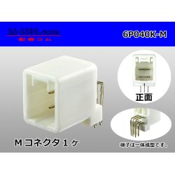 Photo1: ●[yazaki]040III type 6 pole M connector [white] angle header type /6P040K-M