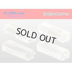 Photo2: ●[sumitomo]050 type HC series 3 pole F connector[white] (no terminals) /3P050-HC-F-tr