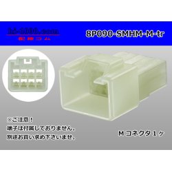 Photo1: ●[sumitomo] 090 type HM series 8 pole M connector（no terminals）/8P090-SMHM-M-tr