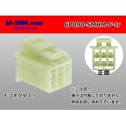 Photo1: ●[sumitomo] 090 type HM series 6 pole F connector（no terminals）/6P090-SMHM-F-tr