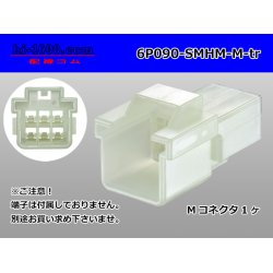 Photo1: ●[sumitomo] 090 type HM series 6 pole M connector（no terminals）/6P090-SMHM-M-tr