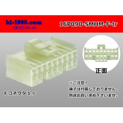 Photo1: ●[sumitomo] 090 type HM series 16 pole F connector（no terminals）/16P090-SMHM-F-tr