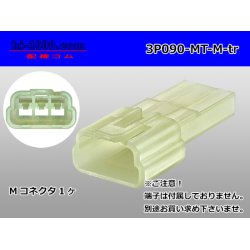 Photo1: ●[sumitomo] 090 type MT series 3 pole M connector（no terminals）/3P090-MT-M-tr