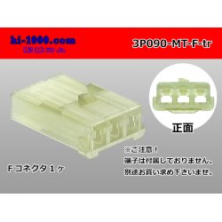 Photo1: ●[sumitomo] 090 type MT series 3 pole F connector（no terminals）/3P090-MT-F-tr