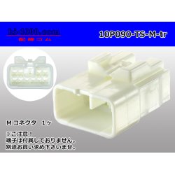 Photo1: ●[To-kai-Rika] 090 type TS series 10 pole M connector（no terminals）/10P090-TS-M-tr