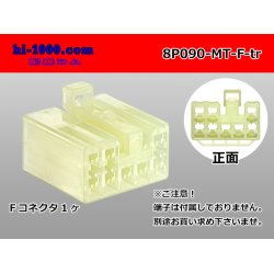 Photo1: ●[sumitomo] 090 type MT series 8 pole F connector（no terminals）/8P090-MT-F-tr