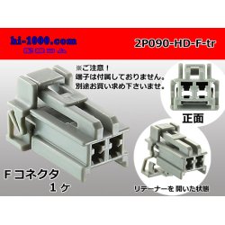 Photo1: ●[sumitomo] 090 type HD series 2 pole F connector（no terminals）/2P090-HD-F-tr