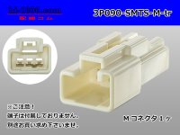 ●[sumitomo] 090 type TS series 3 pole M connector（no terminals）/3P090-SMTS-M-tr