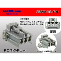 ●[sumitomo] 090 type HD series 3 pole F connector（no terminals）/3P090-HD-F-tr