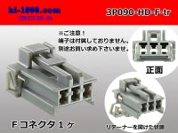 ●[sumitomo] 090 type HD series 3 pole F connector（no terminals）/3P090-HD-F-tr