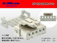 ●[JAM] SN series 5 pole F connector (no terminals) /5P-SN-JAM-F-tr