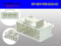 ●[JAM] SN series 5 pole M connector (Male terminal integrated type) /5P-SN-WS-JAM-M