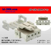 ●[JAM] SN series 4 pole F connector (no terminals) /4P-SN-JAM-F-tr