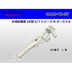 Photo1: [Yazaki] 110 Type 58 connector S/T type M Terminal/M110-YZ-ST