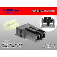 [yazaki] 110 type T type 2 pole F connector (no terminals) /2P110-YZ-T-F-tr