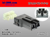 [yazaki] 110 type T type 2 pole F connector (no terminals) /2P110-YZ-T-F-tr