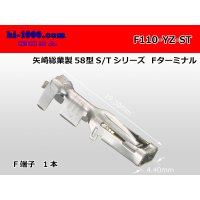 [Yazaki] 110 Type 58 connector S/T type F Terminal/F110-YZ-ST