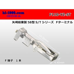 Photo1: [Yazaki] 110 Type 58 connector S/T type F Terminal/F110-YZ-ST