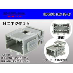 Photo1: ●[sumitomo] 090 type HD series 8 pole M connector（no terminals）/8P090-HD-M-tr