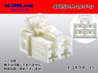 ●[yazaki] 250 type 91 series M-LC type 4 pole F connector White (no terminals)/4P250-M-LC-F-tr