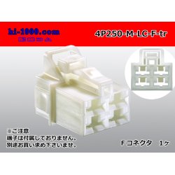 Photo1: ●[yazaki] 250 type 91 series M-LC type 4 pole F connector White (no terminals)/4P250-M-LC-F-tr