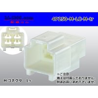 ●[yazaki] 250 type 91 series M-LC type 4 pole M connector White (no terminals)/4P250-M-LC-M-tr