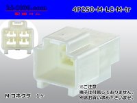 ●[yazaki] 250 type 91 series M-LC type 4 pole M connector White (no terminals)/4P250-M-LC-M-tr