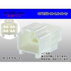 Photo1: ●[yazaki] 250 type 91 series M-LC type 4 pole M connector White (no terminals)/4P250-M-LC-M-tr