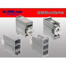 Photo2: ●[yazaki] 375 type 2 pole F connector A type(no terminals) /2P375-A-YZ-F-tr