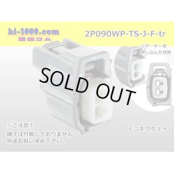 Photo1: ●[sumitomo] 090 type TS waterproofing series 2 pole F connector （no terminals）/2P090WP-TS-J-F-tr