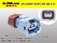 ●[furukawa] 110 type JFC type 2 pole F connector  [sky blue] (no terminals) /2P110WP-FEJFC-P-SB-F-tr