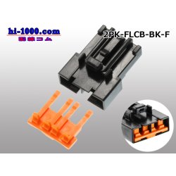 Photo4: ●FLCB type 2 pole F side connector /2P-FLCB-BK-F-tr