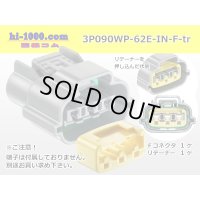 ●[sumitomo] 090 typE 62 waterproofing series E type 3 pole F connector (gray)(no terminal)/3P090WP-62E-IN-F-tr