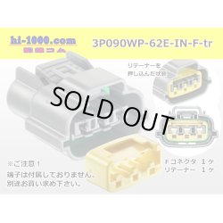 Photo1: ●[sumitomo] 090 typE 62 waterproofing series E type 3 pole F connector (gray)(no terminal)/3P090WP-62E-IN-F-tr