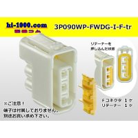 ●[furukawa] 090 type FWDG waterproofing 3 pole F connector (no  terminal)/3P090WP-FWDG-I-F-tr