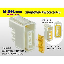 Photo1: ●[furukawa] 090 type FWDG waterproofing 3 pole F connector (no  terminal)/3P090WP-FWDG-I-F-tr