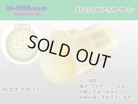 ●[sumitomo]  250 type waterproofing 4 pole M side connector (no terminals) /4P250WP-SM-M-tr