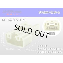 Photo1: ●[yazaki] 090II series 5 pole non-waterproofing M connector (no terminals) /5P090-YZ-M-tr