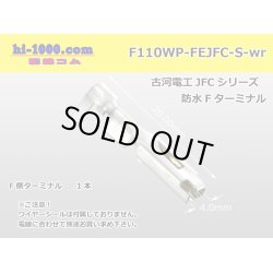 Photo1: [Furukawa-Electric] 110 Type JFC/waterproofing/ F Terminal   only  ( No wire seal )/F110WP-FEJFC-S-wr