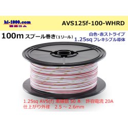 Photo1: ●[SWS]  AVS1.25f  spool 100m Winding 　 [color White & Red stripe] /AVS125f-100-WHRD